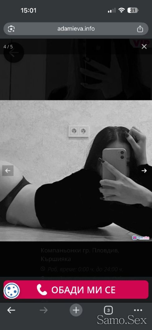 Нова в  бранша❤️‍🔥👅Не пропускай❗️💯 -  снимка 2