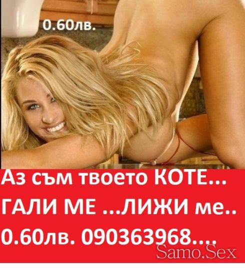 0.60ст.мин.ЕБЕ ми се САМО БЕЗ... 090363961 №1/5 -  снимка 4