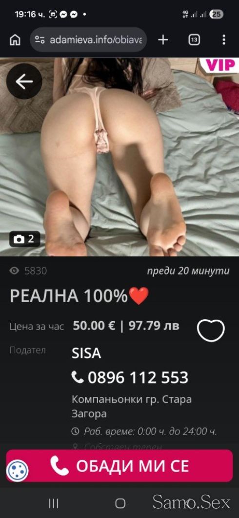 ВНИМАНИЕ ВНИМАНИЕ ❌️ФАЛШИВИ ОБЯВИ -  снимка 10