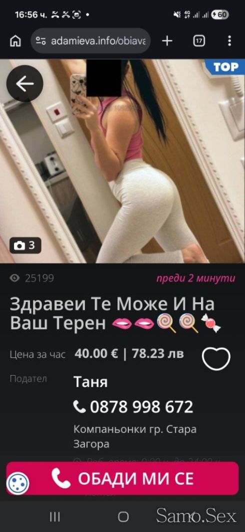 ВНИМАНИЕ ВНИМАНИЕ ❌️ФАЛШИВИ ОБЯВИ -  снимка 16