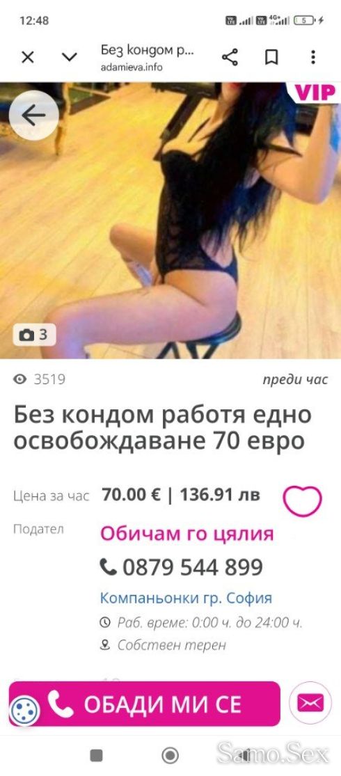 Помия Най Грозната путка в света Болна от цифинс хива и спинт -  снимка 2
