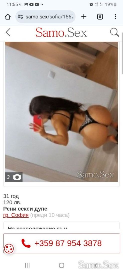 Маряна -  снимка 2