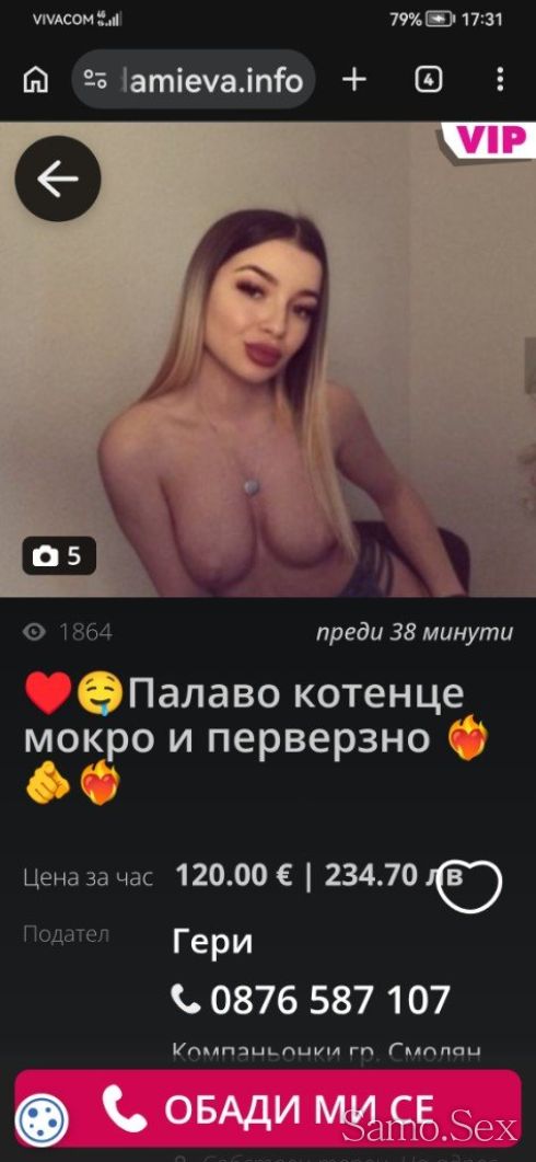 Фейк обяви,ромки са. Аз сгреших поне вие се пазете. -  снимка 11