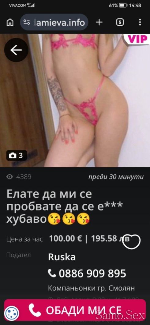 Фейк обяви,ромка е. Аз сгреших поне вие се пазете. -  снимка 8