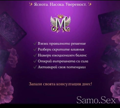 Масаж -  снимка 2