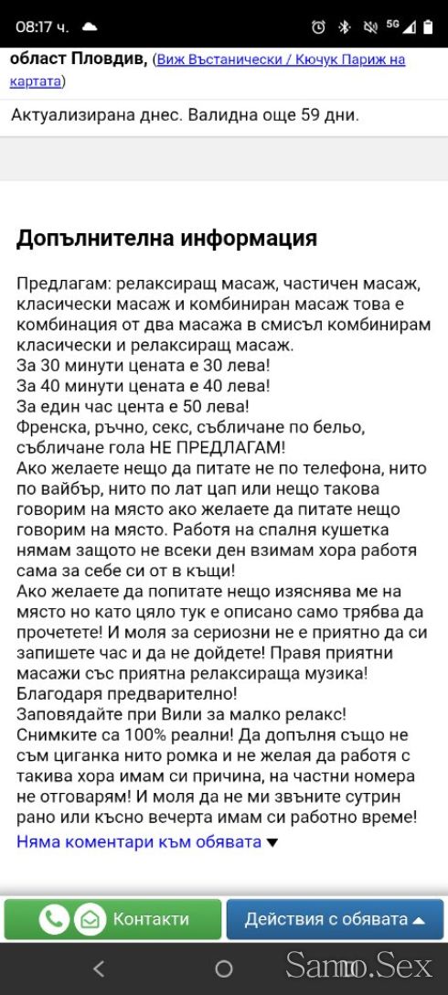 Релаксиращи масажи -  снимка 8