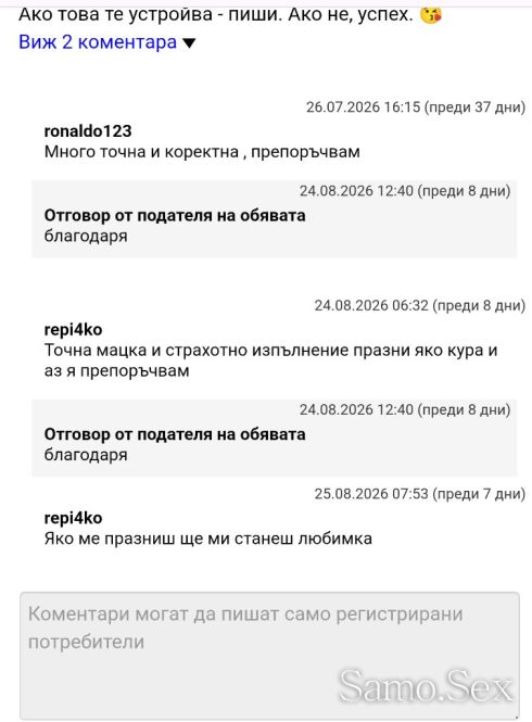 Искаш ли да платиш и да видиш нещо реално е чакам те -  снимка 10