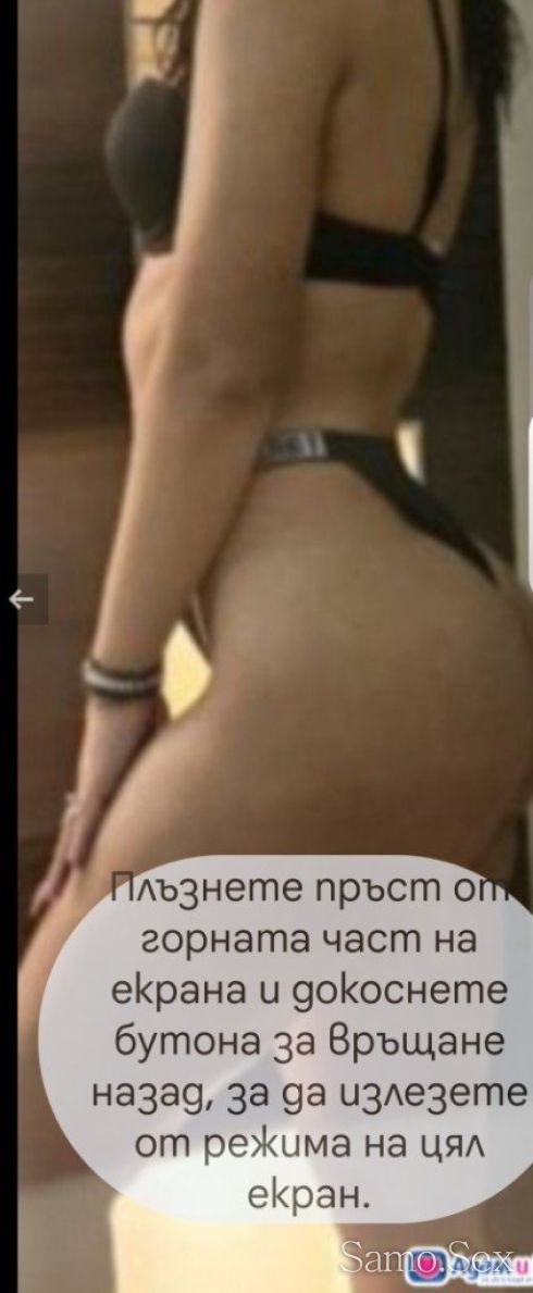 Заповядайте да прекараме добре -  снимка 3