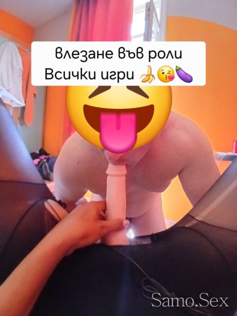 ОПИТАИ ПРЕДЛАГАМ ПЕНИС ИГРИ ЗА ТЕБ И МЕН!!🍌🍓🍒🧜‍♀️ -  снимка 7