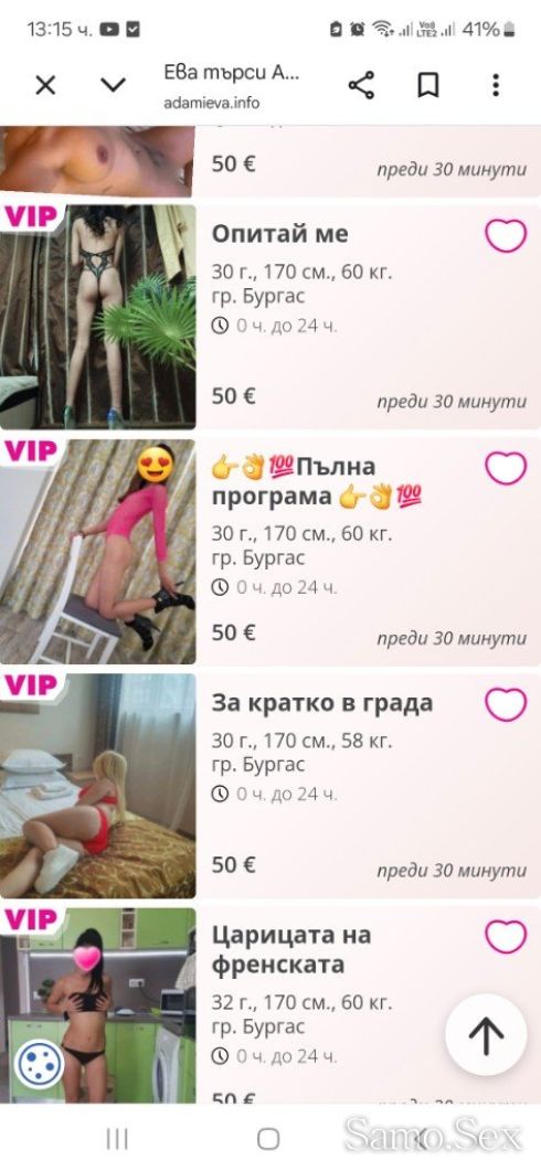 Тоа са мои откраднати снимки от транс в бургас -  снимка 1