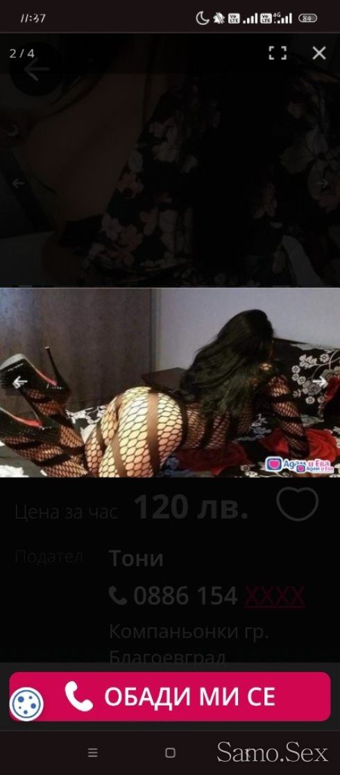 САМО 3 Дни ТУК📲Анал+стандарт и Френска без📲100% БЪЛГАРКА🔞 -  снимка 2