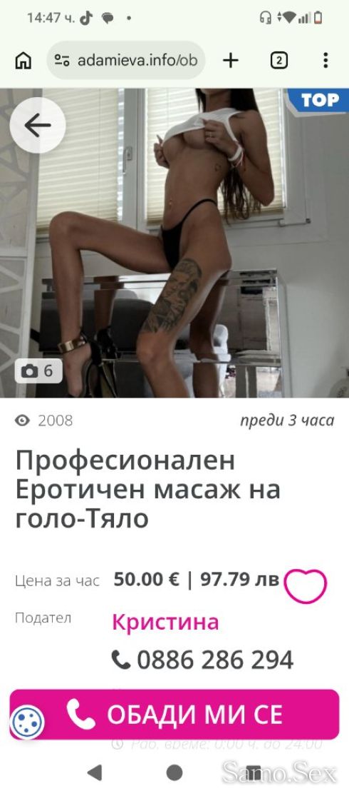 Фалшива курва лъже ВА господа внимавайте -  снимка 4