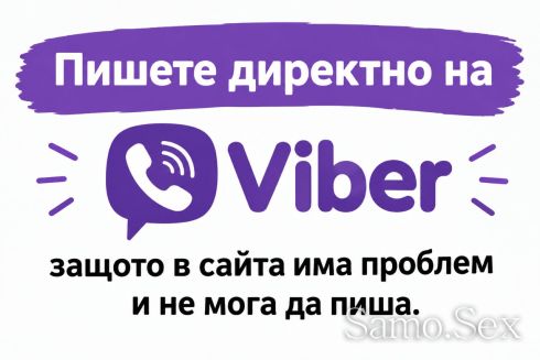 Онлайн мръсница -  снимка 1