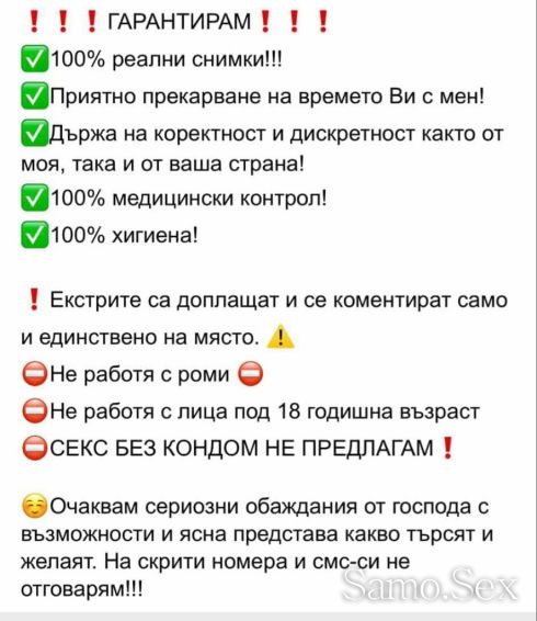 ‼️ Моля преди да ми се обадите да прочетете обявата подробно‼️ -  снимка 2
