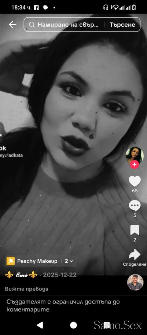 Попово ас сам селска скумрия курва -  снимка 3