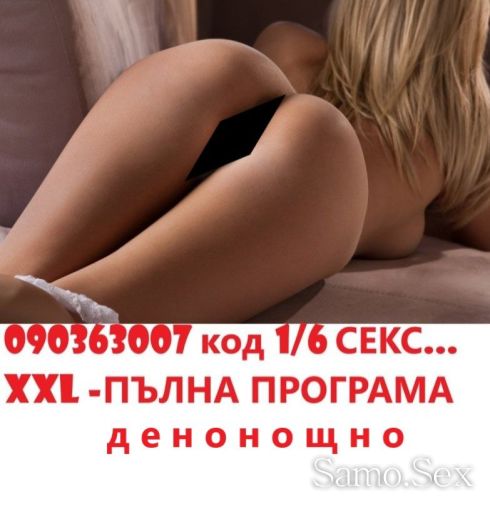 090363007 №1/6 ТОП секс с КРИСИ* 090363190 №5*СИСИ нимфоманка -  снимка 2