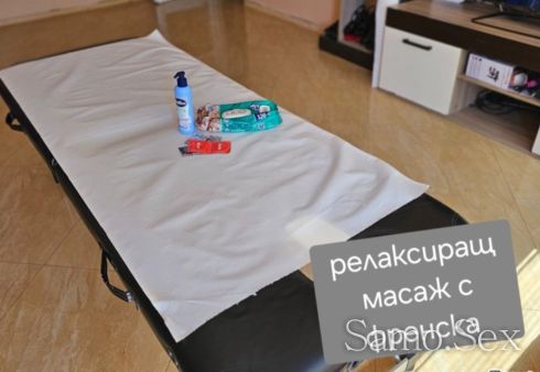 Масаж + френска По време на масаж може да докосваш котето -  снимка 9