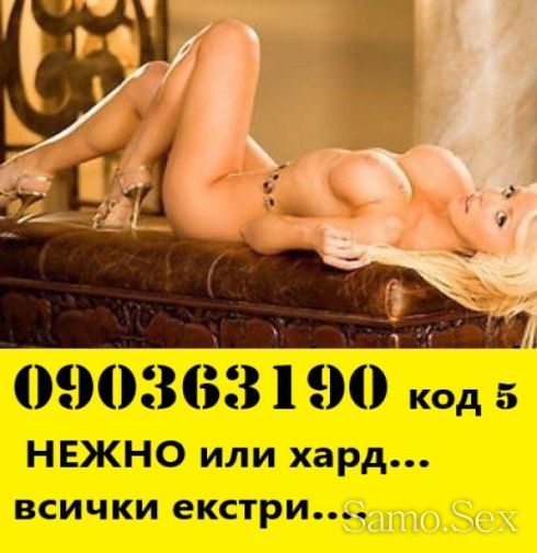 090363195 МРЪСНИЦА от класа , 090363005 ПАЛАВНИЦА,само БЕЗ.. -  снимка 9