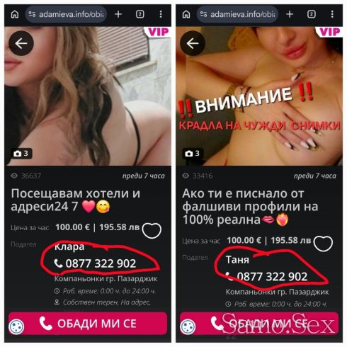 ⛔️❌️‼️‼️‼️ВНИМАНИЕ‼️❌️ КРАДЛА НА СНИМК ‼️‼️‼️ИЗМАМА -  снимка 1
