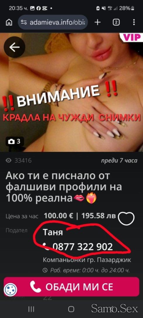 ⛔️❌️‼️‼️‼️ВНИМАНИЕ‼️❌️ КРАДЛА НА СНИМК ‼️‼️‼️ИЗМАМА -  снимка 2