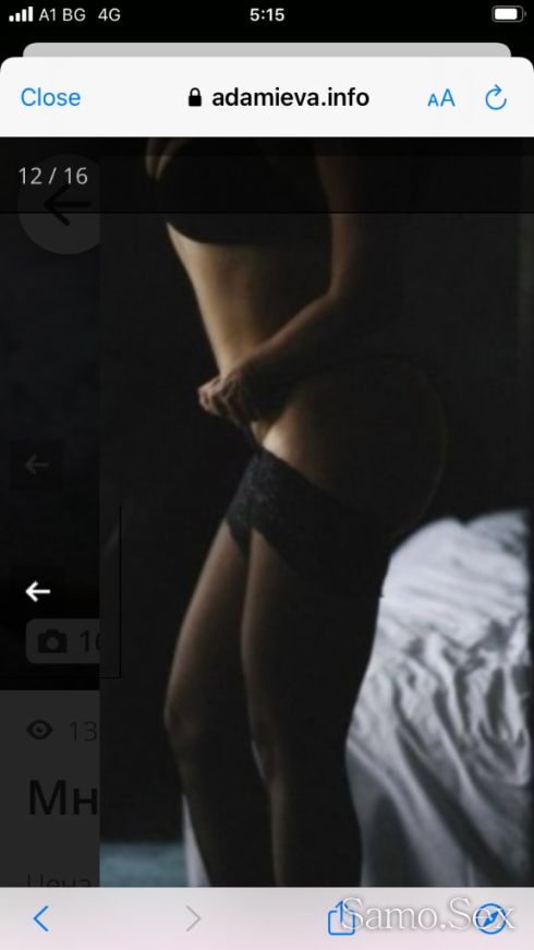 Много Еблива -  снимка 13