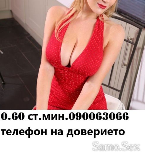 0.60 ст.090063065  AКО нещо ти тежи с мен го сподели -  снимка 6
