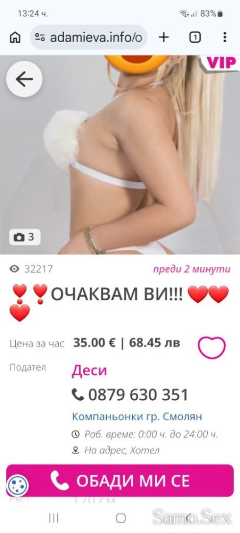 Pazete se feik obqva romka -  снимка 1