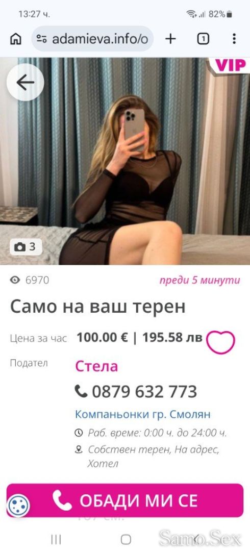 Pazete se feik obqva romka -  снимка 10