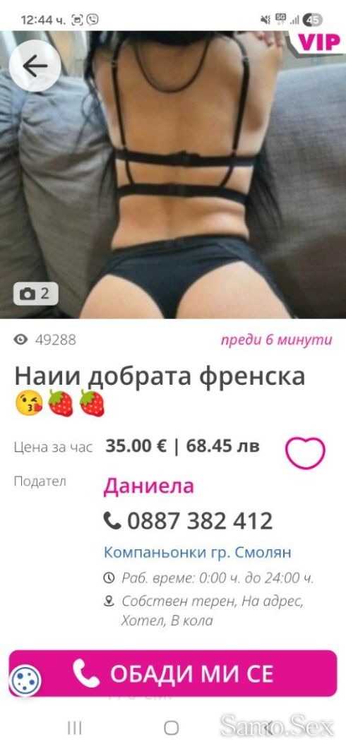 Pazete se feik obqva romka -  снимка 11