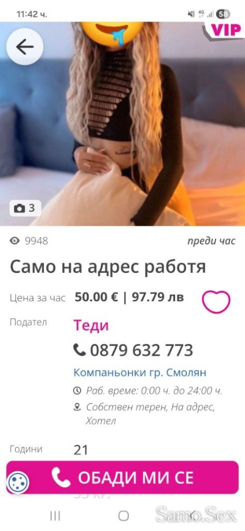 Pazete se feik obqva romka -  снимка 12