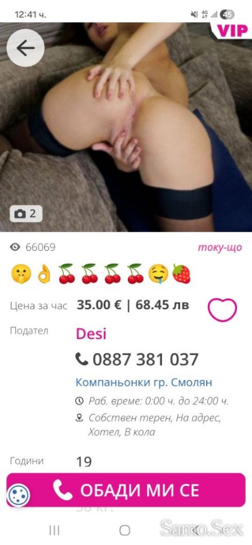 Pazete se feik obqva romka -  снимка 13