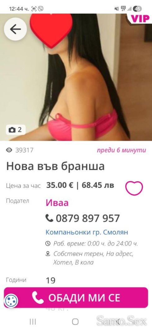 Pazete se feik obqva romka -  снимка 14