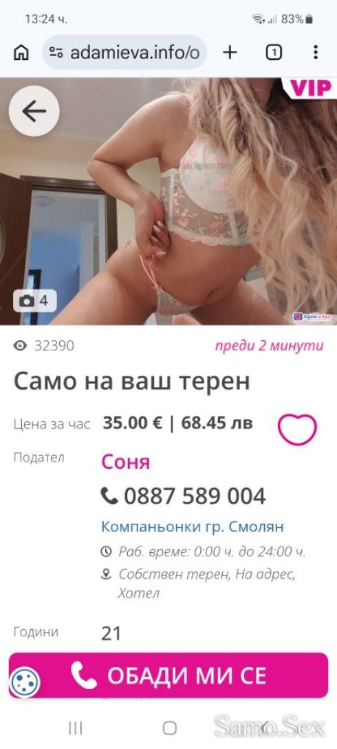 Pazete se feik obqva romka -  снимка 15