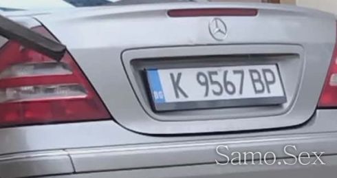 Pazete se feik obqva romka -  снимка 16