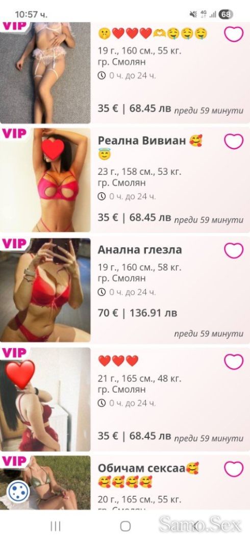 Pazete se feik obqva romka -  снимка 2