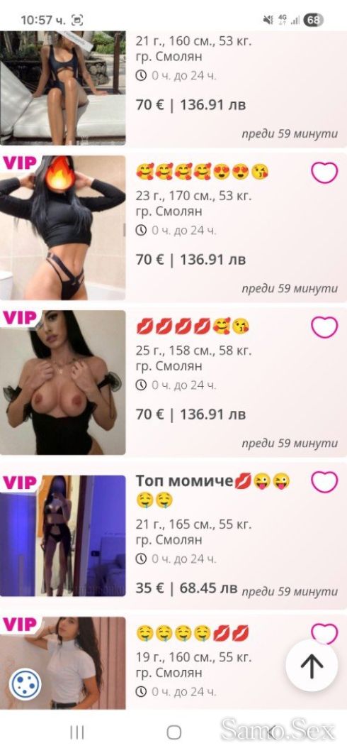 Pazete se feik obqva romka -  снимка 3