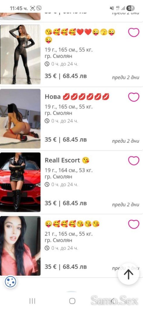 Pazete se feik obqva romka -  снимка 7