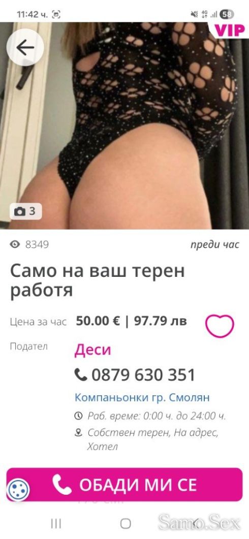 Pazete se feik obqva romka -  снимка 8