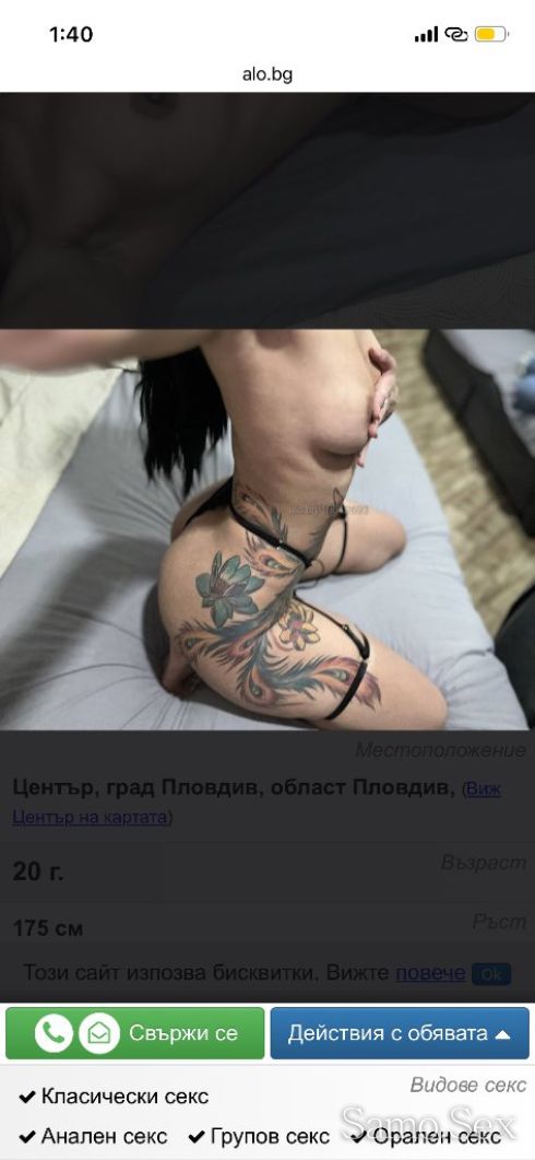 Simonna -  снимка 2