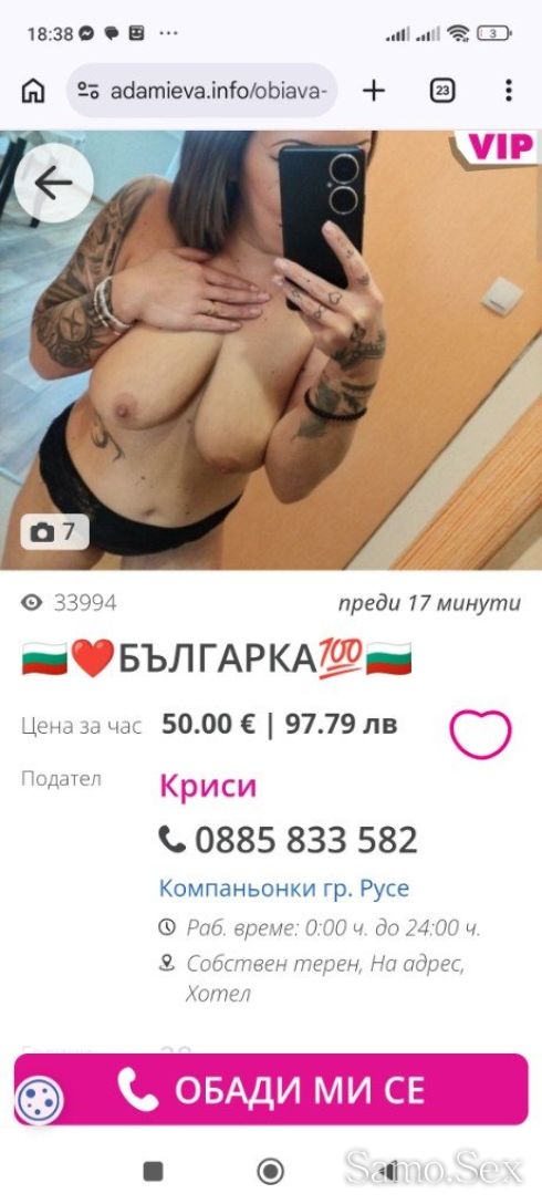 🛑🛑🛑ФАЛШИВИ СНИМКИ ВНИМАВАЙТЕ -  снимка 7