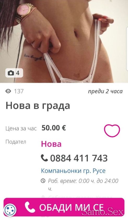 Сайта е пълен с ЦИГАНКИ ОТ ТЪРГОВИЩЕ -  снимка 11