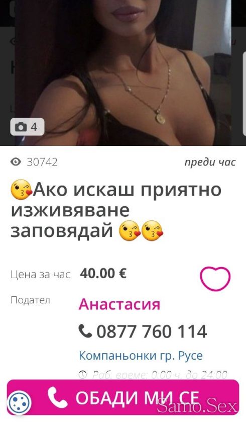 Сайта е пълен с ЦИГАНКИ ОТ ТЪРГОВИЩЕ -  снимка 3