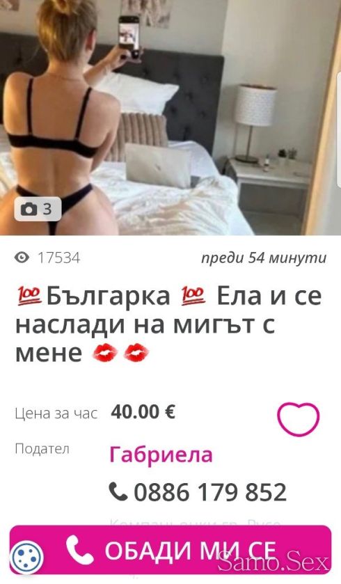Сайта е пълен с ЦИГАНКИ ОТ ТЪРГОВИЩЕ -  снимка 5