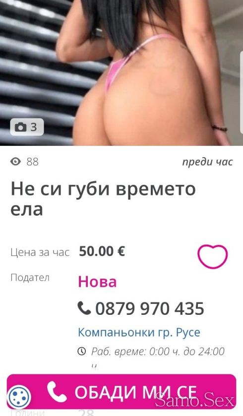 Сайта е пълен с ЦИГАНКИ ОТ ТЪРГОВИЩЕ -  снимка 7