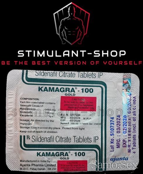 Kamagra Gold 100 -  снимка 2