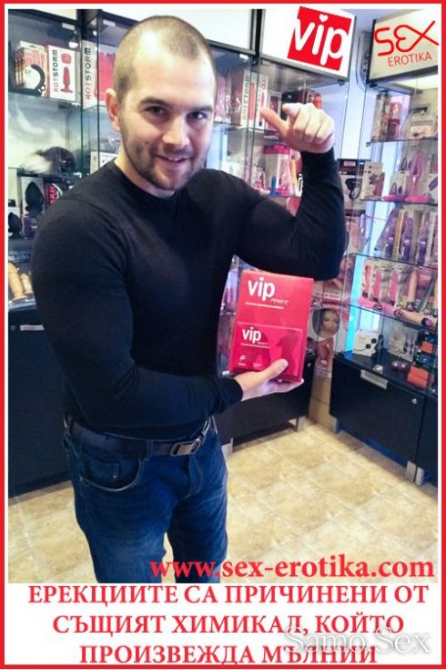 Sex Shop Erotika Магазин София,кв.Стрелбище,бул. Гоце Делчев113 -  снимка 13