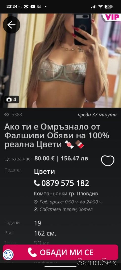 Тази обява е фалшиви! -  снимка 1