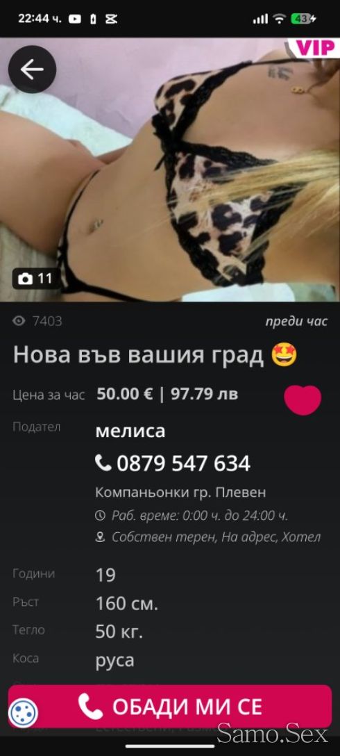 Тези обяви са фалшиви! Това момиче постоянно краде снимки -  снимка 1