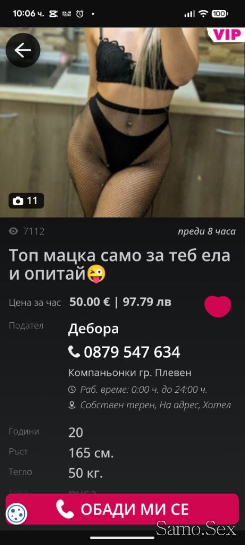 Тези обяви са фалшиви! Това момиче постоянно краде снимки -  снимка 3