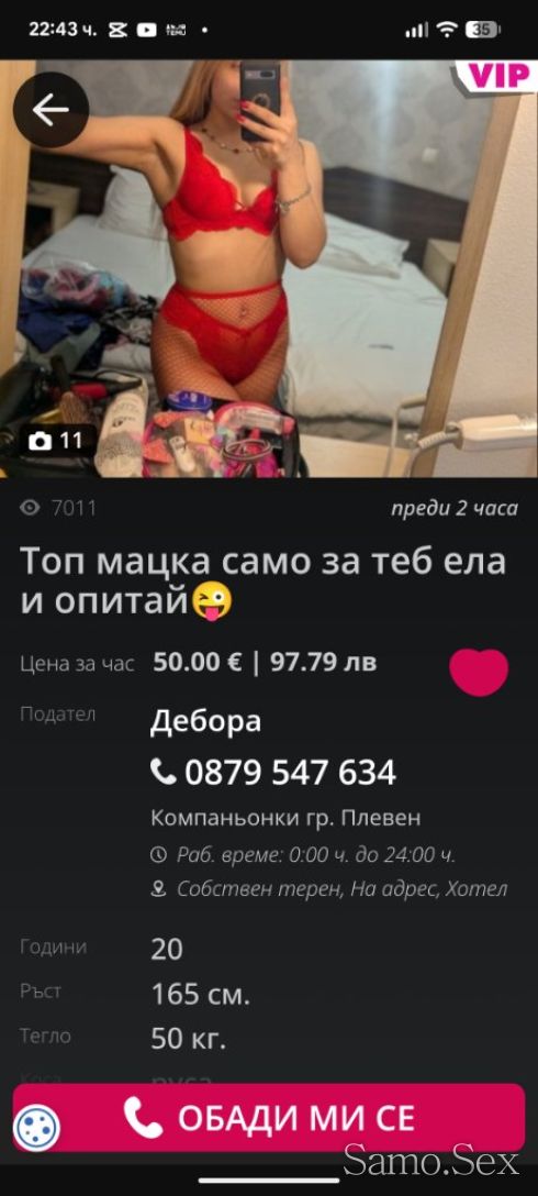 Тези обяви са фалшиви! Това момиче краде снимки -  снимка 5